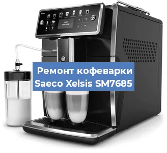 Замена жерновов на кофемашине Saeco Xelsis SM7685 в Белгороде